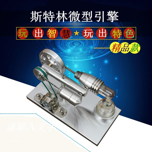 物理学习斯特林发动机 外燃机  蒸汽机爱好斯特林发电机 生日礼物