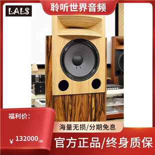 15寸落地号角hifi发烧音箱 台湾原木号角音箱雷尔斯Precision15