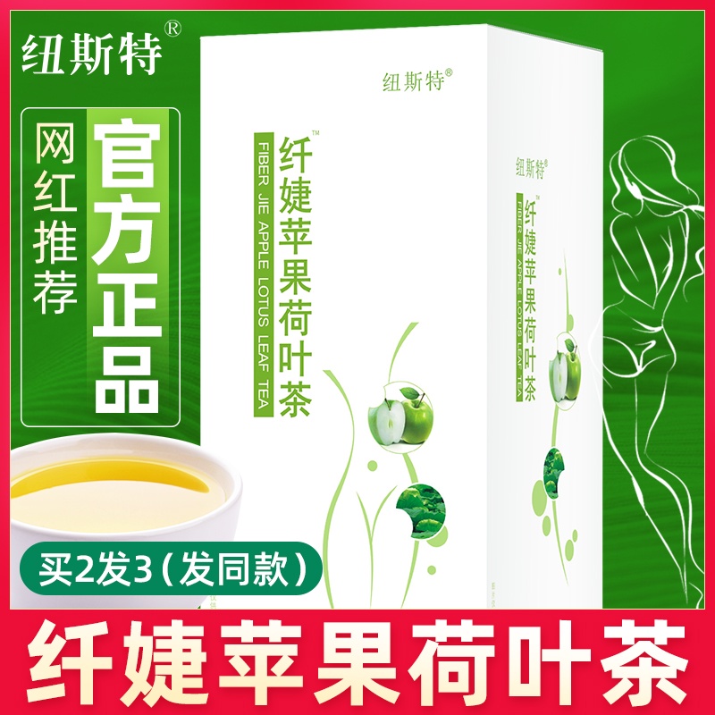 纤婕苹果荷叶茶纯干玫瑰花草组合茶小袋装冬瓜决明子茶正品