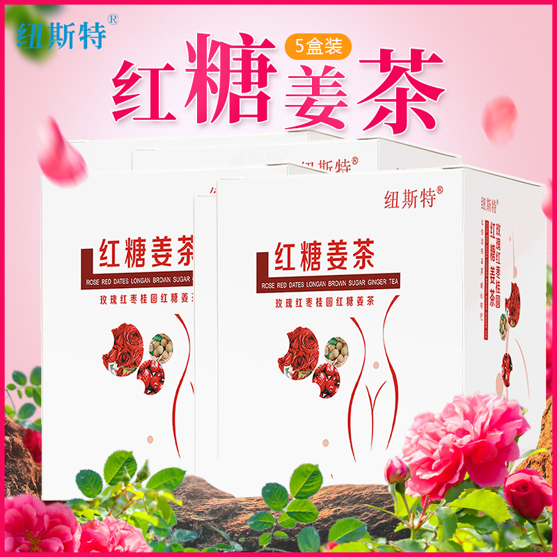 三盒纽斯特红糖姜茶大姨妈小袋装姜母茶正宗老姜红糖古法姜汤|msdalam kategori kopi/oatmeal/Dibancuh ke dalam teh, Lotus root kanji/oatmeal/minuman Chong, Ginger - dari Buy2taobao.com untuk memberikan perkhidmatan ejen Taobao profesional membeli