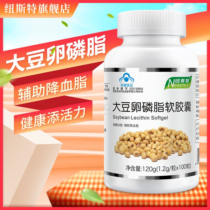 1瓶装纽斯特 大豆卵磷脂胶囊 1.2g/粒*100粒中老年辅助降血脂明胶|msdalam kategori Makanan Kesihatan/makanan tambahan, Makanan Kesihatan - dari Buy2taobao.com untuk memberikan perkhidmatan ejen Taobao profesional membeli