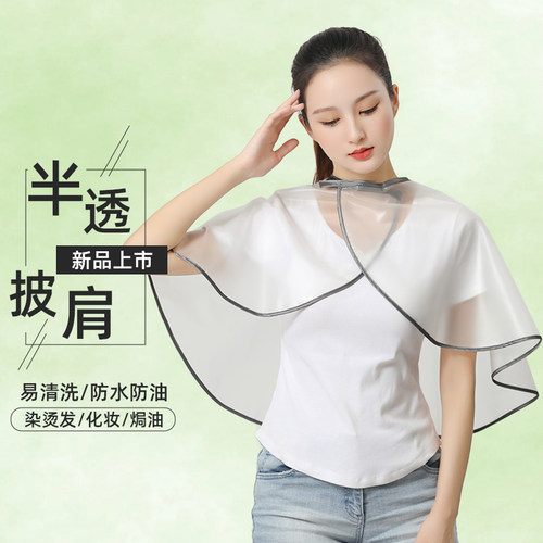 金禧珑美容美发披肩防水烫染化妆