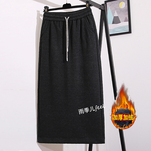 高腰开叉a字显瘦直筒卫裙 新款 长款 裙加绒加厚半身裙女2025年冬季