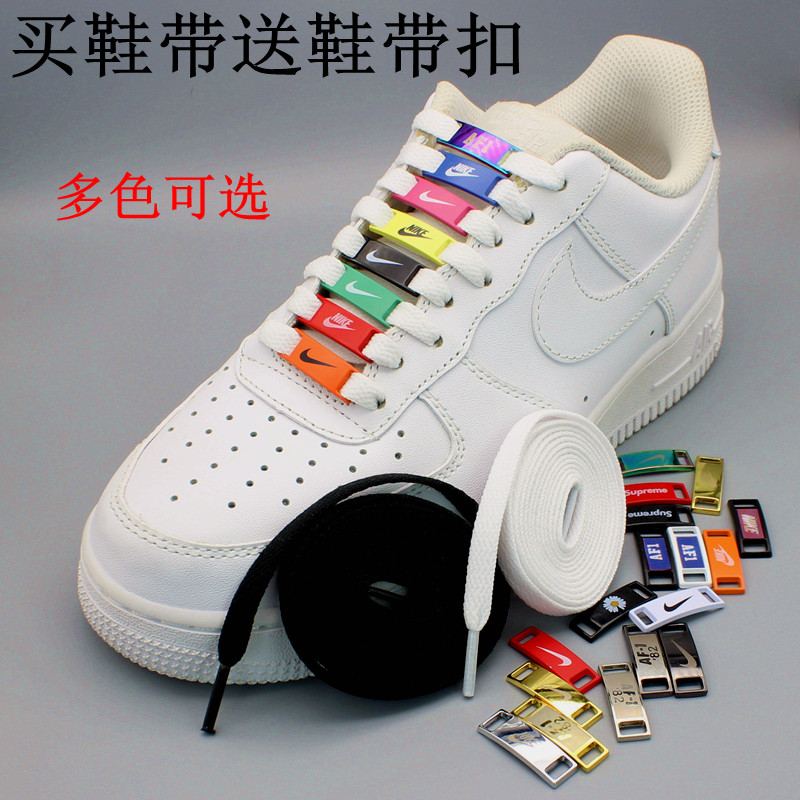 适配耐克AF1扁形空军一号aj1纯白色黑色低帮高帮小白鞋板鞋鞋带潮