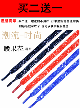彩色腰果花男女运动休闲板鞋鞋带