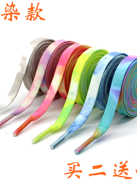 扎染鞋带男女彩色AF1空军一号AJ1 Dunk篮球鞋蓝色牛仔小白鞋1970s