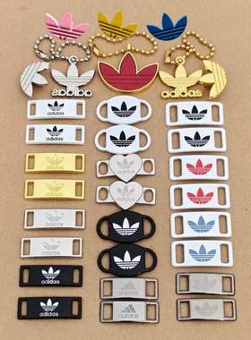 适配阿迪三叶草金属鞋扣