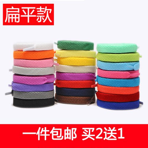 帆布鞋鞋带低帮高帮运动黑色加长