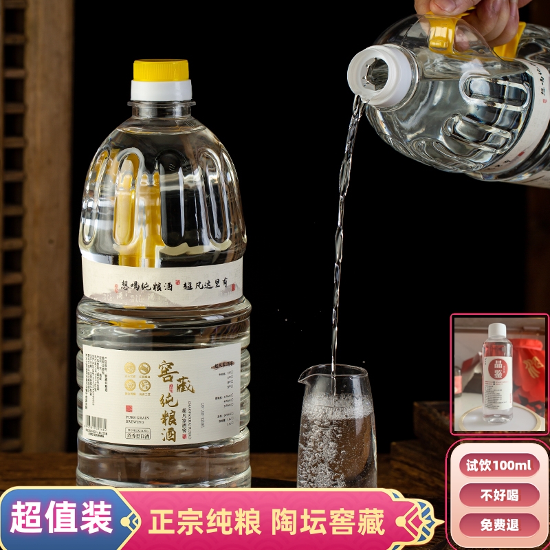 正宗纯粮食白酒53度5斤桶装高粱酒双沟镇浓香型白酒42度窖藏老酒