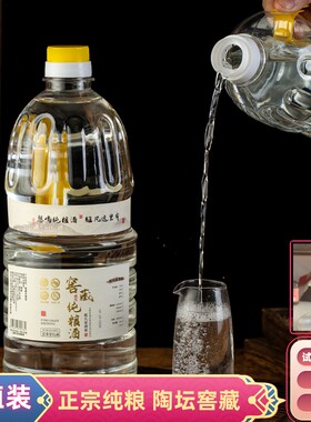 正宗纯粮食白酒53度5斤桶装高粱酒双沟镇浓香型白酒42度窖藏老酒