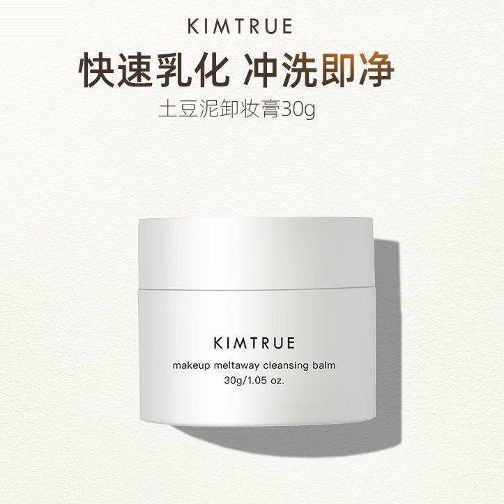 KIMTRUE/且初KIMTRUE且初卸妆