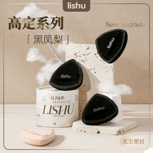 新款 荔树黑凤梨薯片粉扑lishu气垫超软粉底液专用双面干湿两用