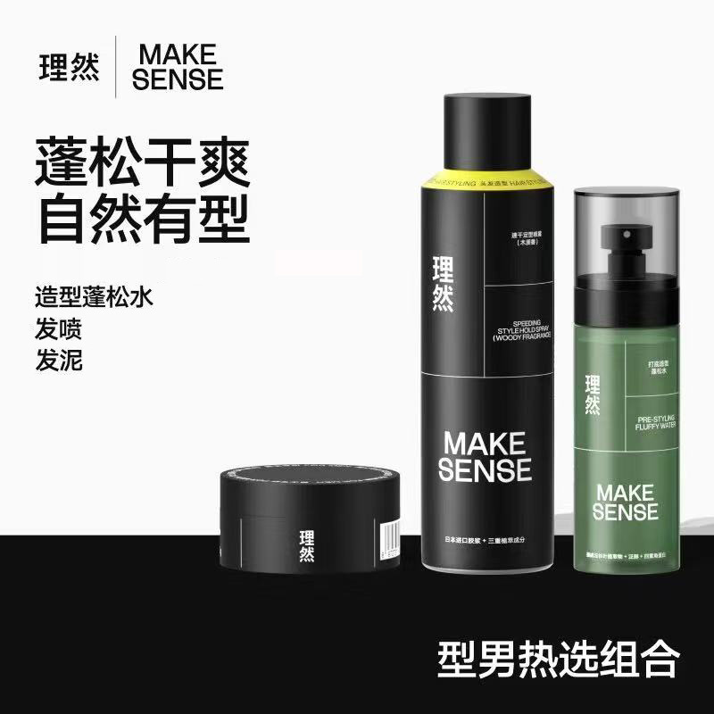 理然新款理然发胶/发泥/发蜡