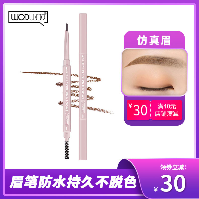眉笔防水持久不脱色汗正品牌李佳琦推荐小支马小花不易晕染不掉色