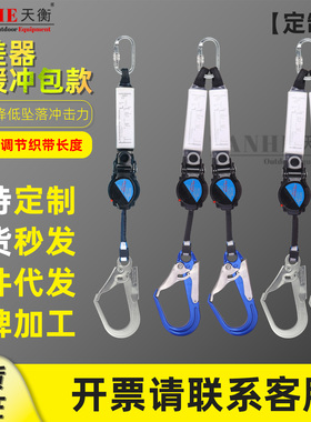 150kg承重腰带式安全带1.6米速差器高空防坠器自锁安全带差速器3m