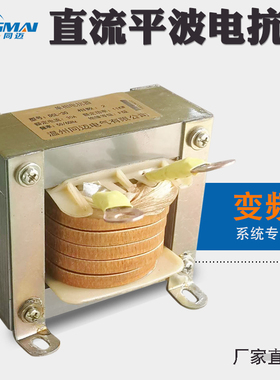 单相DCL-30A直流平波电抗器11KW变频器配套电抗器调速器限流滤波