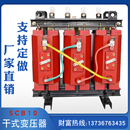 环氧树脂浇筑高压变压器 电力变压器10KV变0.4KV 30KVA干式 SCB10