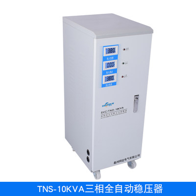 TNS-10kva三相380V全自动稳压器10KW 工厂机床设备高精度稳压电源