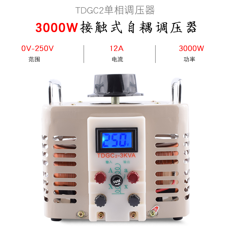 单相调压器220V家用电源调节器0V-500V可调变压器3KW接触式调压器