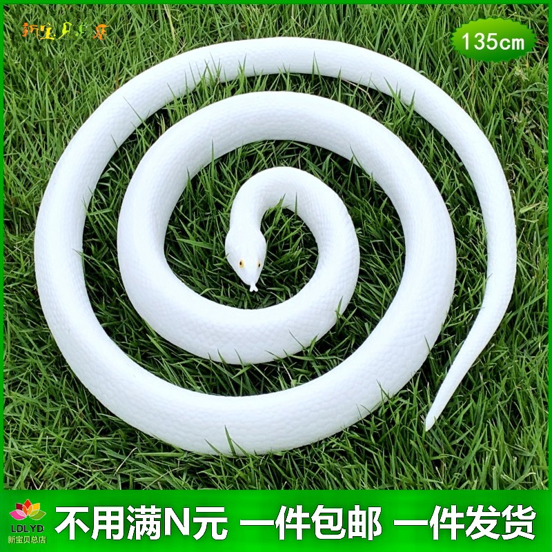 白色仿真蛇儿童玩具大蟒蛇软胶白蛇传白蟒蛇昆虫动物模型静态摆件