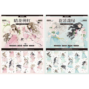 wines手帐胶带拼贴背卡人物女豫 花遥裁绿 现货分装 晴花剪红