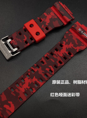 卡西欧表带G-SHOCK表带GA-110/GA-100CM/GA-120/GD-120CM红色迷彩