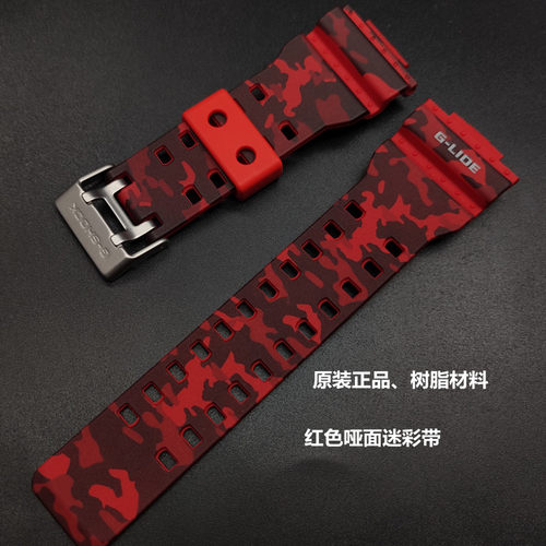 卡西欧表带G-SHOCK表带GA-110/GA-100CM/GA-120/GD-120CM红色迷彩