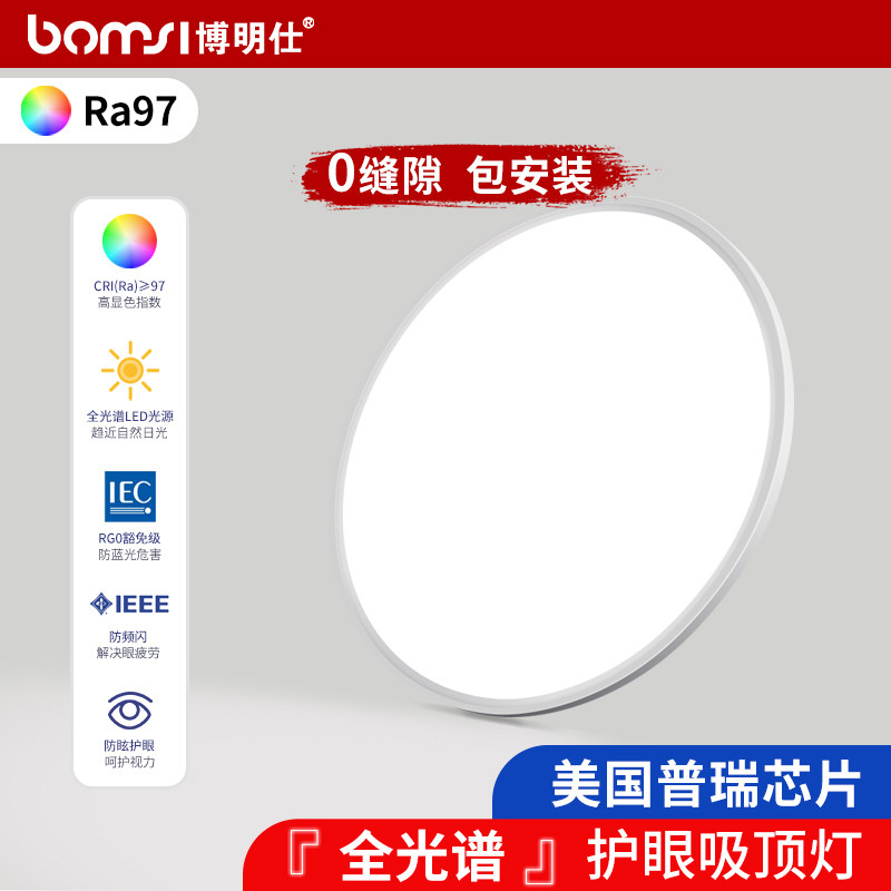 全光谱2025吸顶客厅灯门厅过道灯卧室高颜值吸顶灯led超亮强光款图片