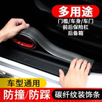 Xe cung cấp mô hình sợi carbon cọ xát dải phía trước bao quanh bởi dải chống va chạm sáng tạo ngưỡng chống bước đa dải - Baby-proof / Nhắc nhở / An toàn / Bảo vệ chắn giường cho bé tập bò