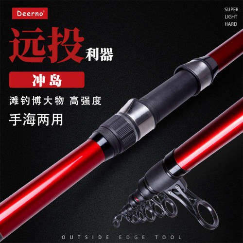 超硬抛竿滩钓海钓矶投竿