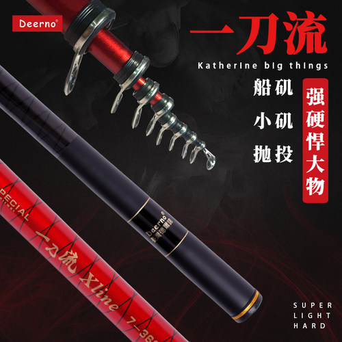 龙凤尾5号7号沉底小矶竿