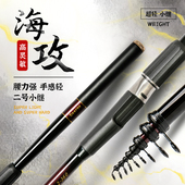 德尔诺沉底短节海钓小矶竿船杆超轻超硬底钓矶钓竿灵敏小海杆海攻