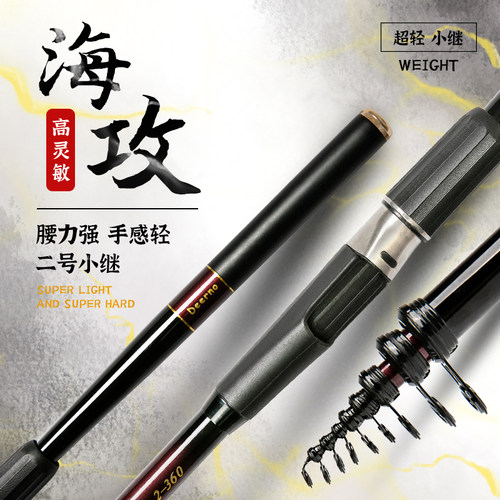 高灵敏2号小矶竿海钓船竿