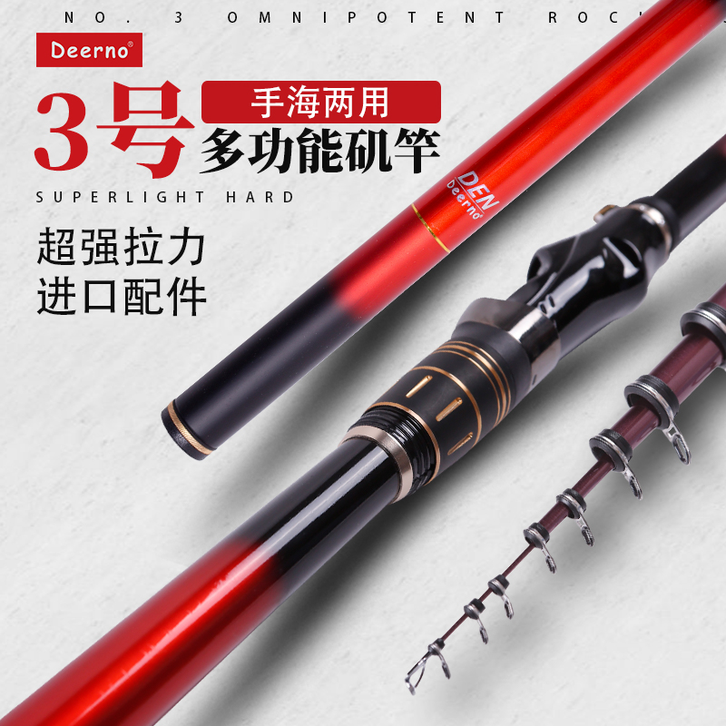 台湾德尔诺3号矶竿长节碳素超轻