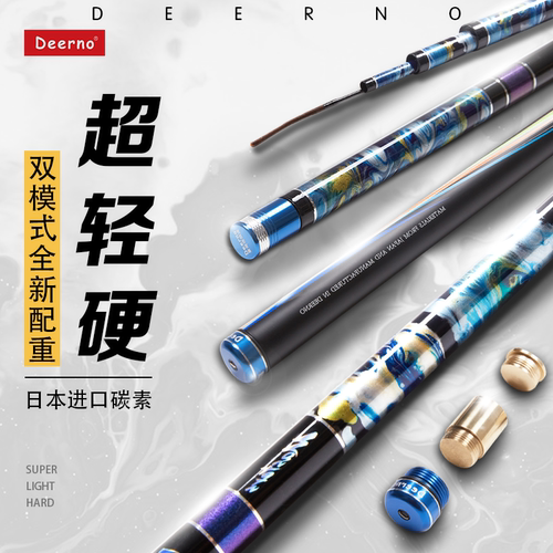 40T手工渲染高碳罗非竿