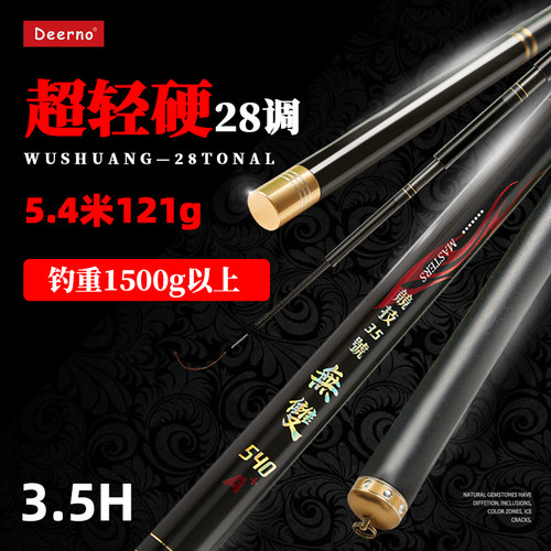 台湾德尔诺鲫鱼超轻硬碳素手杆28调休闲综合野钓台钓竿正品牌鱼杆