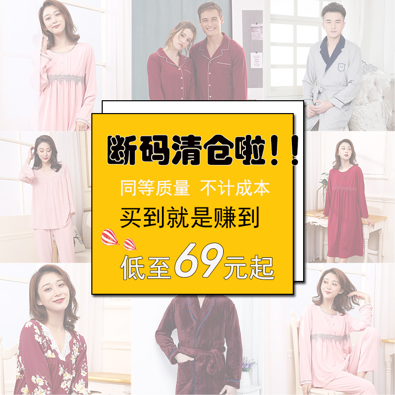 断码清仓竹纤维舒适男女家居服