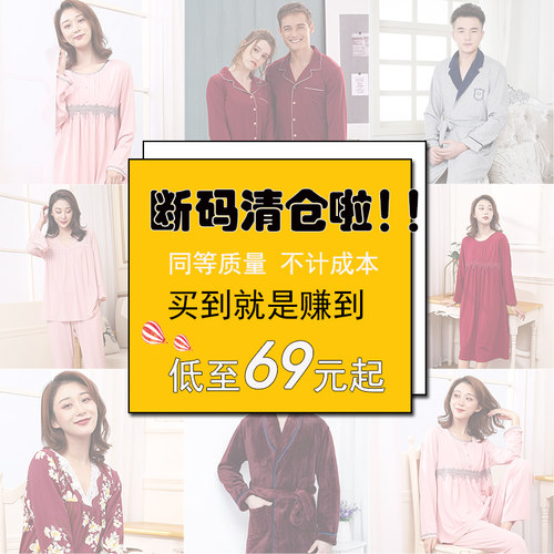 断码清仓竹纤维舒适男女家居服