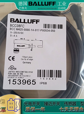 接近开关BCC0LR6 BCC M428-0000-1A-133-PS0825-150 传感器延长线