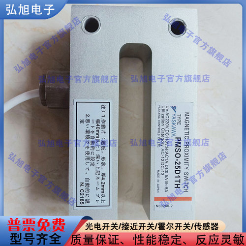 中国接近开关磁性传感器PMSO
