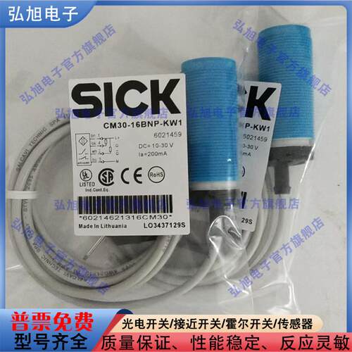 中国电容式传感器接近开关