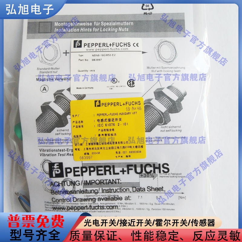 电感式接近开关NBNB-18GM50-E2