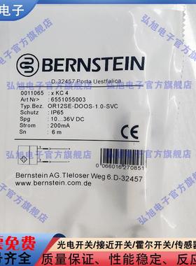 对射光电开关传感器 OR12SE-DOOS-1.0-SVC OR12EE-DHTP-06.0-SL