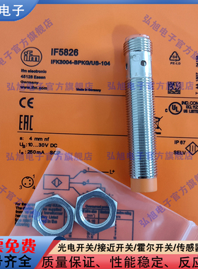 全新圆柱型IF5826 IF5818 IF5850 IF5851 IF5896 IF5910接近开关