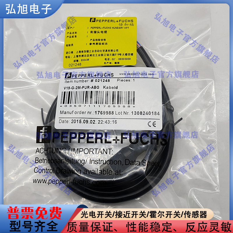 中国V19-G传感器连接线
