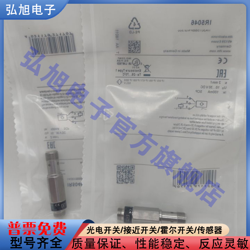 传感器接近开关中国接近开关