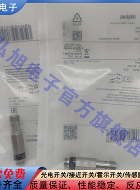 接近开关IR5046 IR5038 IR5032 IR5037 IR5019 234-13163-9传感器