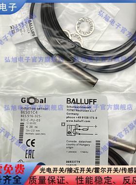 BES01C4 BES 516-325-BO-C-PU-03 电感式接近开关 M12 PNP 常开