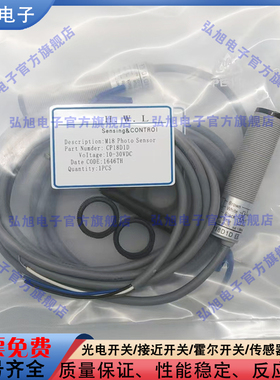 圆柱形光电开关传感器CP18D1D CP18D3D CP18RD CP18D1AB CP18LD