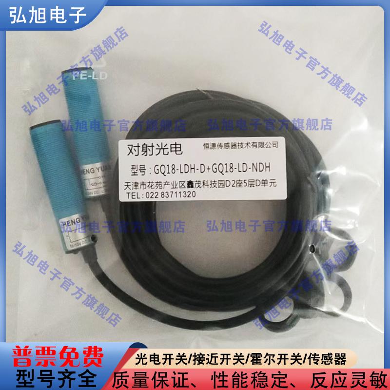 中国光电传感器光电开关